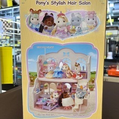 【ジャングルジャングル岸和田和泉インター店】シルバニアファミリー ビューティーヘアサロン 未使用品  海外版 女の子 玩具 おもちゃ ホビー 和泉市 堺市 岸和田市 泉大津市 高石市 泉北郡熊取町の画像