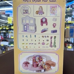 【ジャングルジャングル岸和田和泉インター店】シルバニアファミリー ビューティーヘアサロン 未使用品  海外版 女の子 玩具 おもちゃ ホビー 和泉市 堺市 岸和田市 泉大津市 高石市 泉北郡熊取町の画像