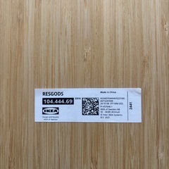 IKEA RESGODS レスゴドス ベッドトレイ イケアの画像