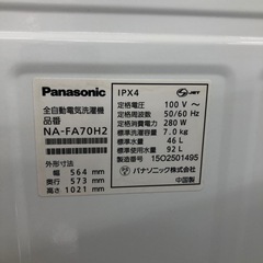 Panasonic 洗濯機　NA-FA70H2 7.0kg 2015年製　【トレファク　川越店】の画像