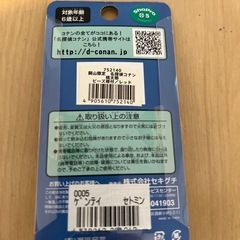 名探偵コナン キーホルダー ポストカードの画像