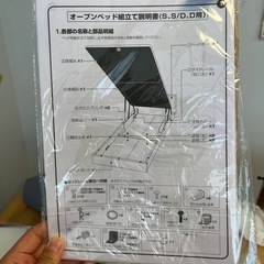 【分解と搬出可能な方限定】跳ね上げ式収納ベ　ベッド　セシルシリーズの画像