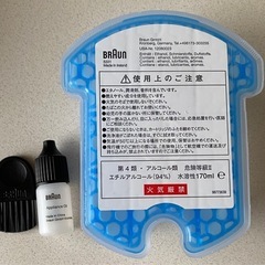 ブラウンシェーバーの付属品の画像
