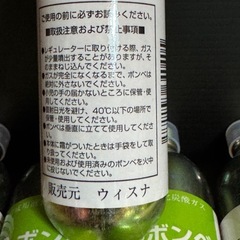 co2ボンベ７本の画像