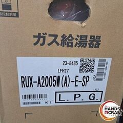 ✨Rinnai　未使用・未開封　RUX-A2005W(A)-E-SP　ガス給湯器　台所リモコン付✨うるま市田場✨の画像