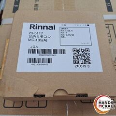 ✨Rinnai　未使用・未開封　RUX-A2005W(A)-E-SP　ガス給湯器　台所リモコン付✨うるま市田場✨の画像