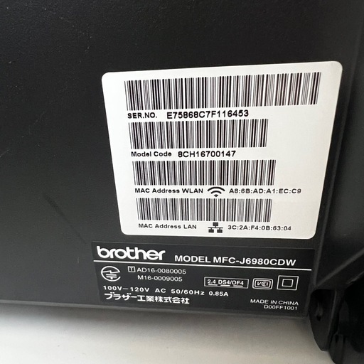 【中古】brother A3 プリンター MFC-J6980CDW 複合機
