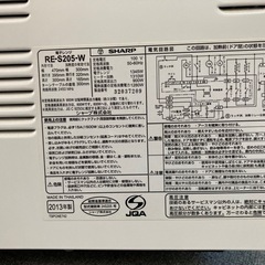 SHARP オーブンレンジ 20L  RE-S205 中古品の画像