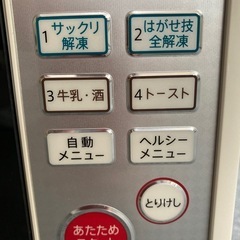 SHARP オーブンレンジ 20L  RE-S205 中古品の画像