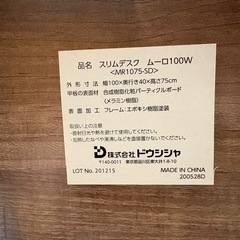 (お話し中)スリムデスク　机　在宅の画像