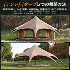 限定値下げ4.5万▶︎4マンTOMOUNT ベルテント 5ｍ TC 豪華型 ポリコットン 8~10人用の画像