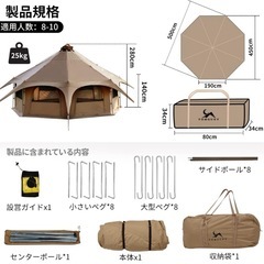 限定値下げ4.5万▶︎4マンTOMOUNT ベルテント 5ｍ TC 豪華型 ポリコットン 8~10人用の画像