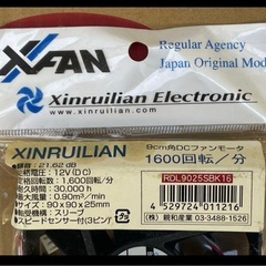 X-Fan 9cm角 × 25mm RDL-9025SBK16の画像