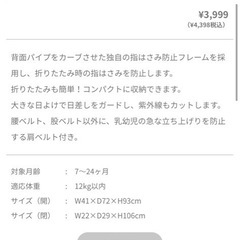 簡易コンパクトベビーカーの画像