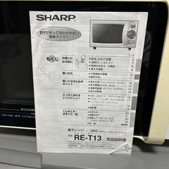 電子レンジの画像