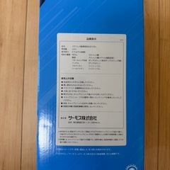 決まりました！　未使用　サーモス　保冷水筒　2リットルの画像