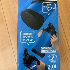 決まりました！　未使用　サーモス　保冷水筒　2リットルの画像
