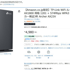 TP-Link WiFiルーター  Archer AX23V の画像