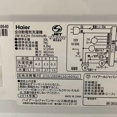 【Haier】ハイアール 縦型洗濯機 JW-K42H 4.2kg 2014年製 全自動縦型洗濯機 ホワイト 動作確認済 生活家電 1人暮らし Y1933の画像