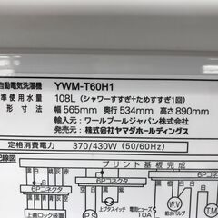 ★リユースのサカイ春日部店★KJ10991 YAMADA 洗濯機 YWM-T60H1 6.0kg 23年製 動作確認／クリーニング済みの画像