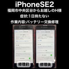 【福岡市　早良区　iPhone修理】福岡市中央区谷からお越…