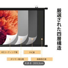 プロジェクタースクリーン　80インチ（横177cm×縦100cm） 16:9 吊り下げ 巻き取りの画像