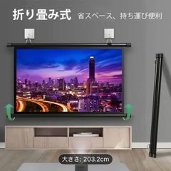 プロジェクタースクリーン　80インチ（横177cm×縦100cm） 16:9 吊り下げ 巻き取りの画像