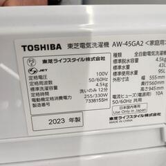 一年動作保証！！全自動洗濯機　TOSHIBA東芝　4.5kg　2023年製の画像