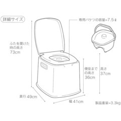 新輝合成 TONBO ポータブルトイレ S型の画像