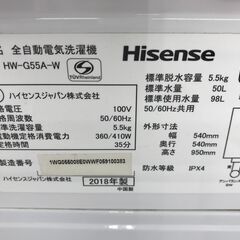 ★リユースのサカイ春日部店★KJ10993 Hisense 洗濯機 HW-G55A-W 5.5kg 18年製 動作確認／クリーニング済みの画像