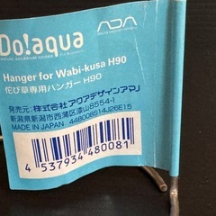 詫び草ハンガーの画像