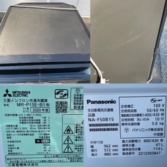 冷蔵庫 洗濯機セット割り　☆地域限定配達無料★の画像