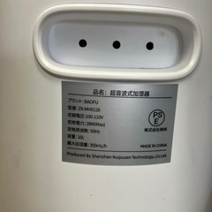 超音波式加湿器　リモコンなしの画像