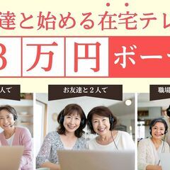 在宅テレアポで“つながる安心”。ピタっとタイムがある働き方、山形で始めませんか？｜山形・天童エリア｜1アポ4,000円の画像
