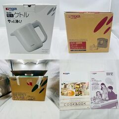 【❗️✨超お得セット✨❗️】TIGER 調理家電セット✨ホットプレート🌟電気ケトル🔥フードプロセッサー❗️の画像