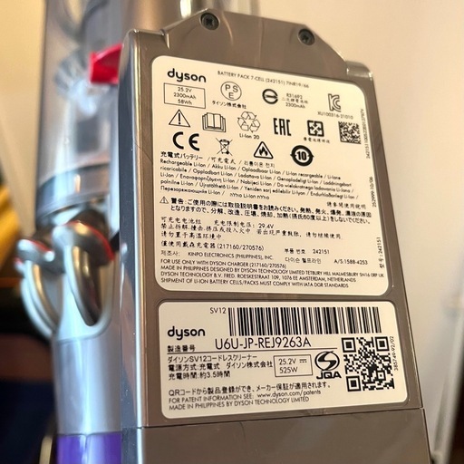 《売約済》【武蔵小山店】 Dyson Cyclone V10 Fluffy &V8スティック　ダイソン 掃除機 片付け