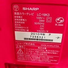小型テレビ　19インチの画像