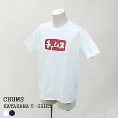 【CHUMS・半袖Tシャツ】★人気アウトドアブランド・チャムス★キッズ・ホワイト・100-115cm★の画像