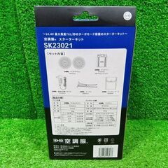 空調服 SK23021 スターターキット【船橋馬込店】【店頭取引限定】【未使用】ITEMEK3VU5H4の画像