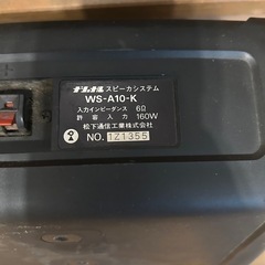 RAMSA パナソニック　スピーカーの画像