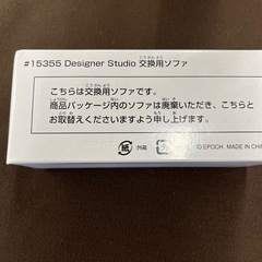 【ジャングルジャングル岸和田和泉インター店】シルバニアファミリー デザイナースタジオ 未使用品 海外版 女の子 玩具 おもちゃ ホビー 和泉市 堺市 岸和田市 泉大津市 高石市 泉北郡熊取町の画像