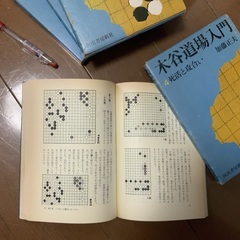 木谷道場入門　全6冊（5巻1冊欠）の画像