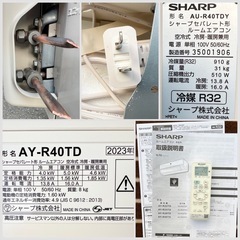 ■シャープ エアコン 14畳用 4.0kw 2023年製■SHARP AY-R40TD 単相100V（アイエル型） 冷媒R32■プラズマクラスター7000搭載の画像
