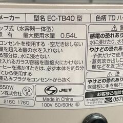 ZOJIRUSHI 象印 EC-TB40 コーヒーメーカー 通電確認済の画像