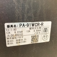 ガスコンロ(都市ガス)の画像