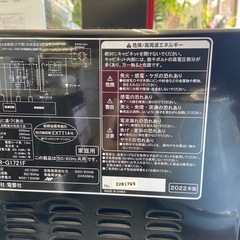 電響社電子レンジ:2022年製【リサイクルフカツ岡崎倉庫店】250725NA-24の画像