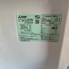 MITSUBISHI 2016年製330L 冷蔵庫 MR-CX33A-Wの画像