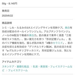 エトワールボーテ　ホワイトメモリークリーム　50g 2個の画像