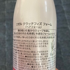 ミルボン　二ゼル　クラッチフィズ　フォーム　　の画像
