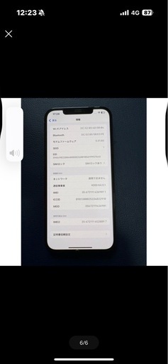 プロフ必読値下げ不可　iPhone12 Pro Max SIMフリー　